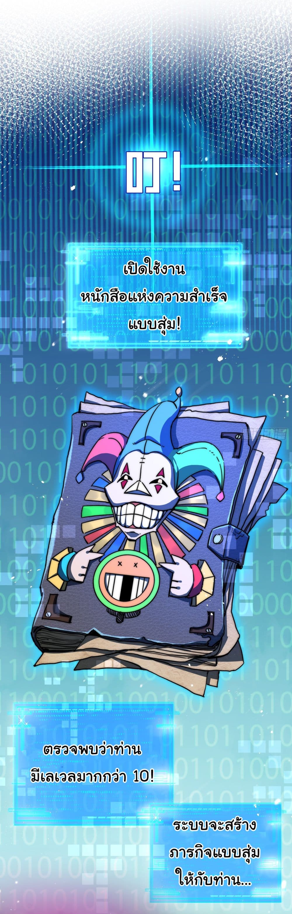 I’m The Boss in Magic Moon ตอนที่ 8 (17)